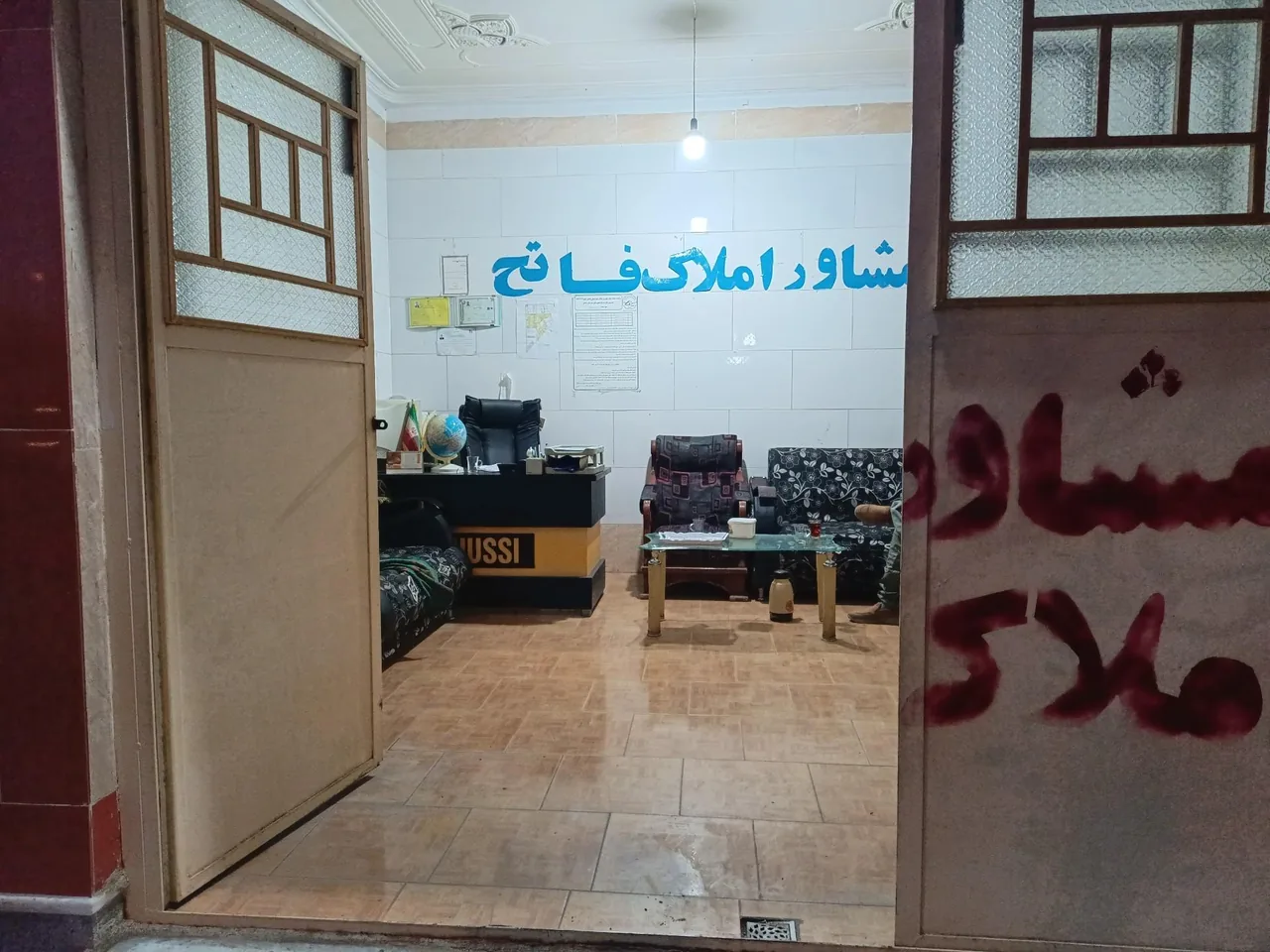 املاک فاتح