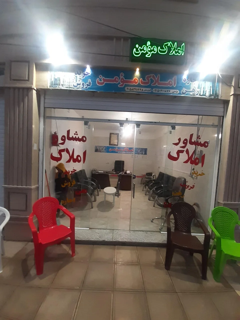 املاک مؤمن