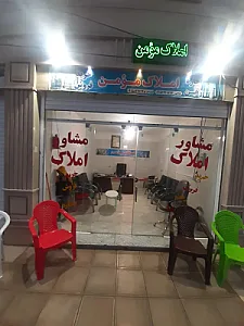 املاک مؤمن