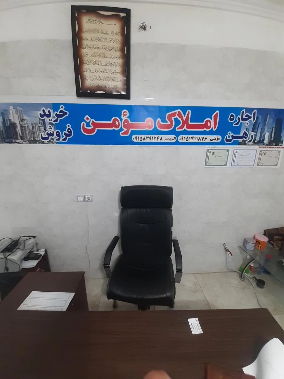 املاک مؤمن - تصویر 2