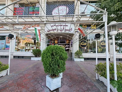 مجتمع تجاری و اداری ایران زمین