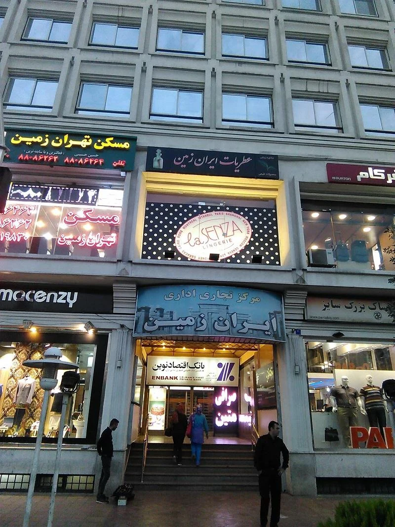 مجتمع تجاری و اداری ایران زمین - تصویر 2