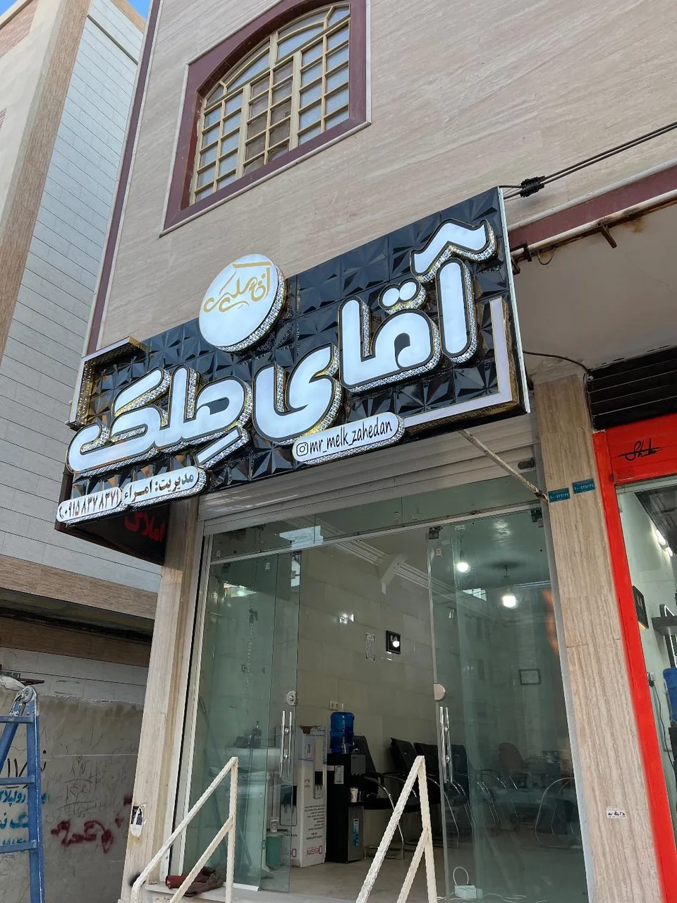 مشاور املاک آقای ملک - تصویر 2