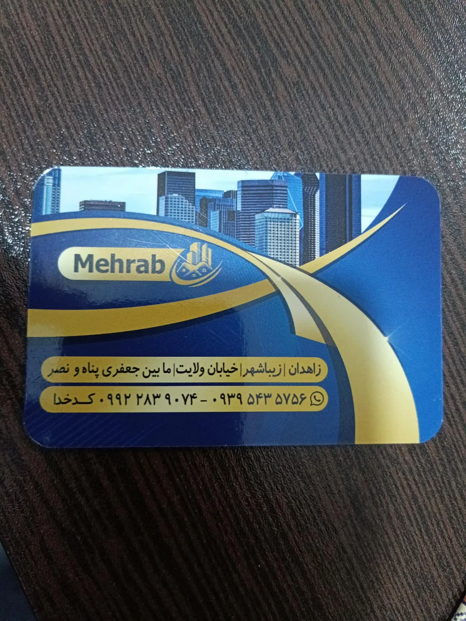 املاک محراب - تصویر 2