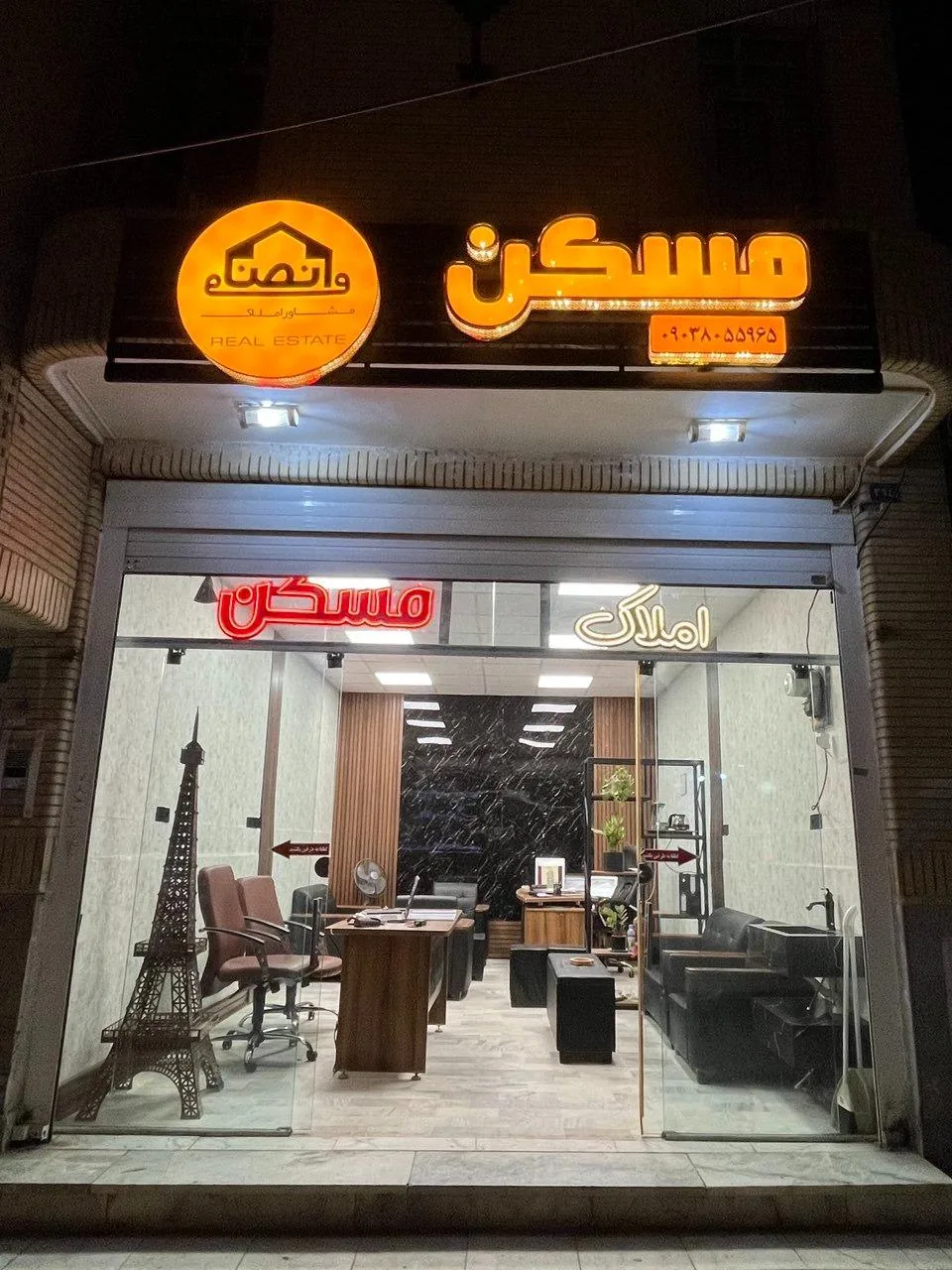 مسکن انصاف - تصویر 2