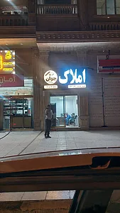 مشاور املاک جوان