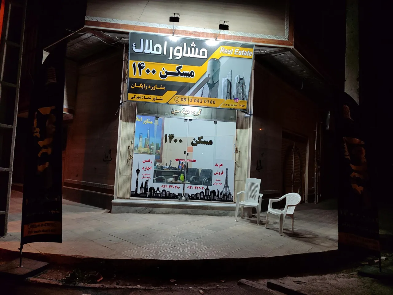 مشاور املاک مسکن ۱۴۰۰