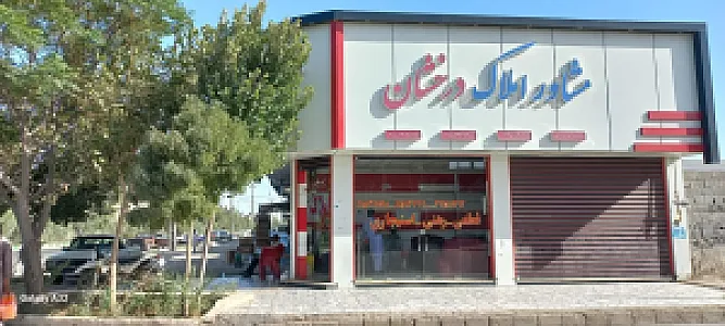 مشاور املاک درخشان