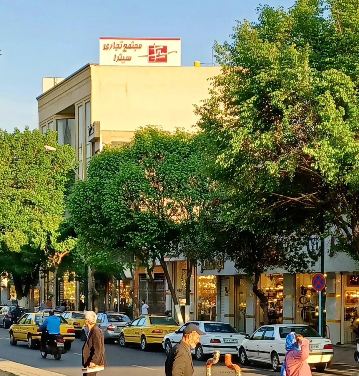 مجتمع تجاری سیترا - تصویر 5