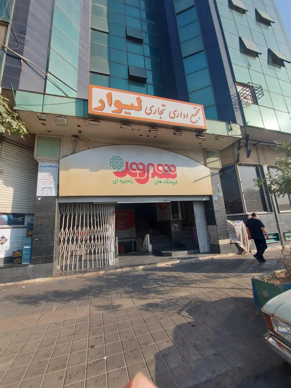 مجتمع لیوار - تصویر 2