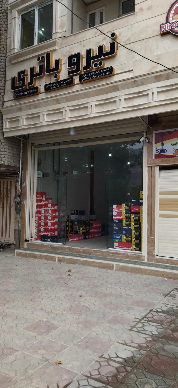 نیرو باتری - تصویر 3