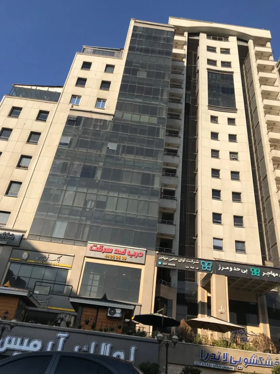 مجتمع تجاری اداری الوند