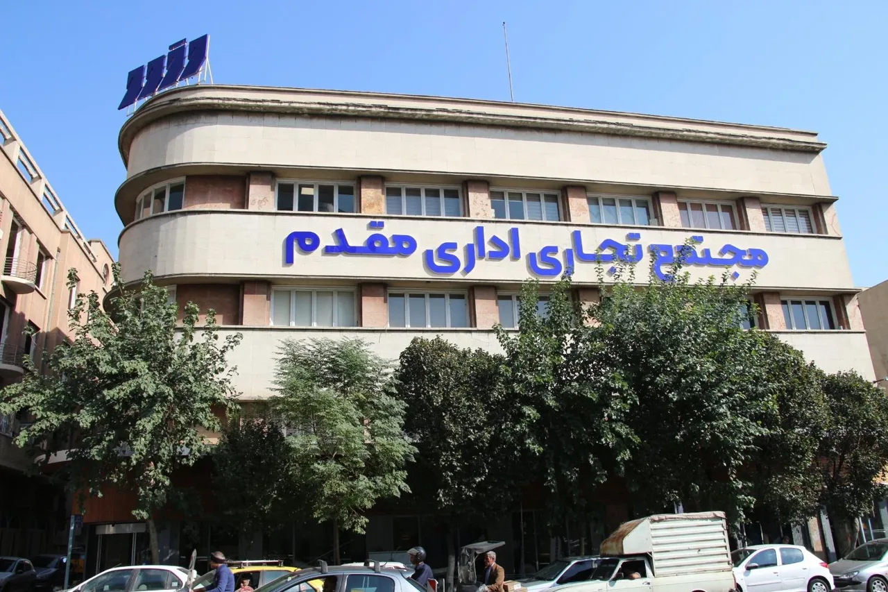 مجتمع تجاری اداری مقدم - تصویر 2