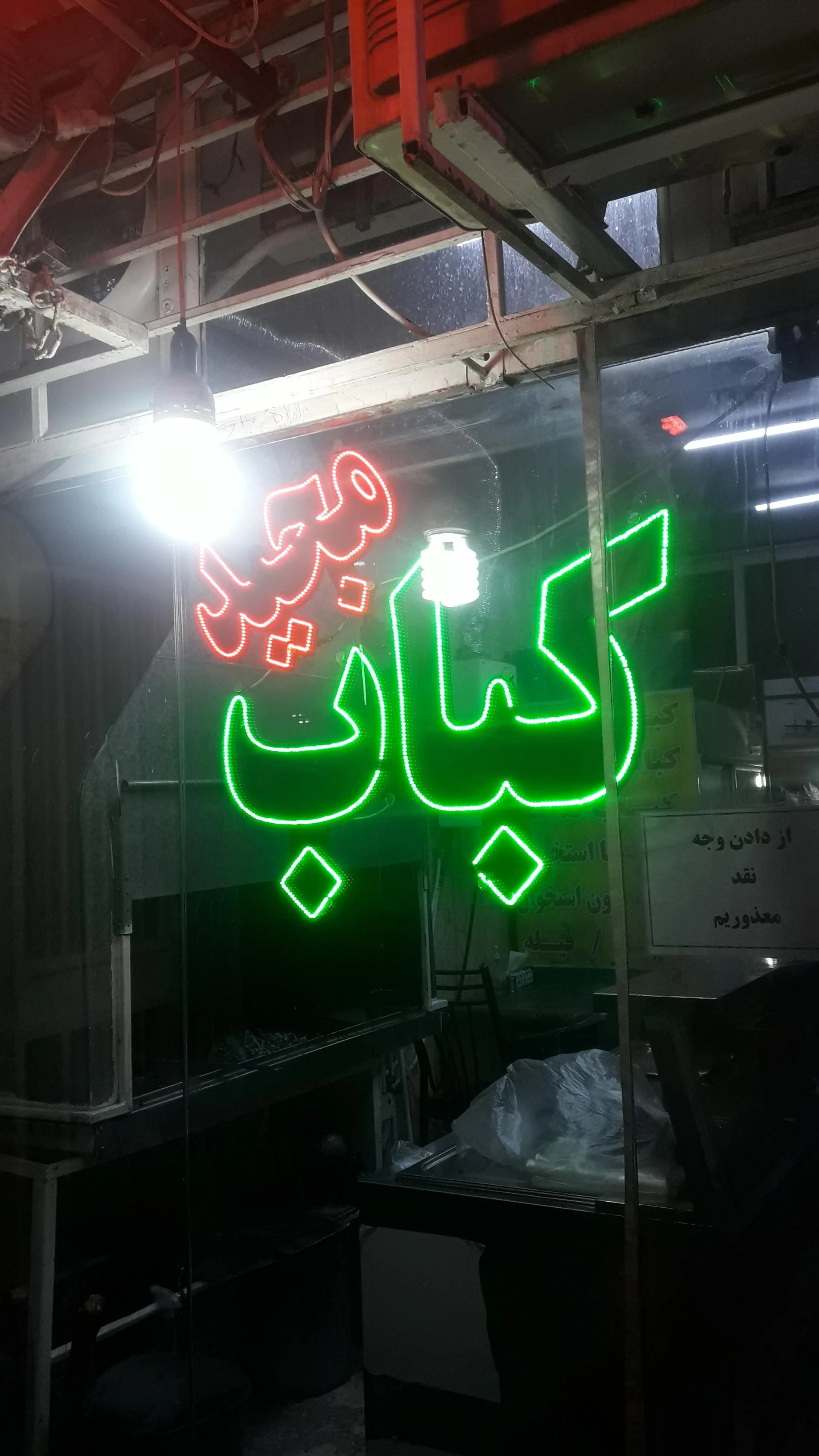کباب سرای حلال - کبابی و چلوکبابی در مشهد