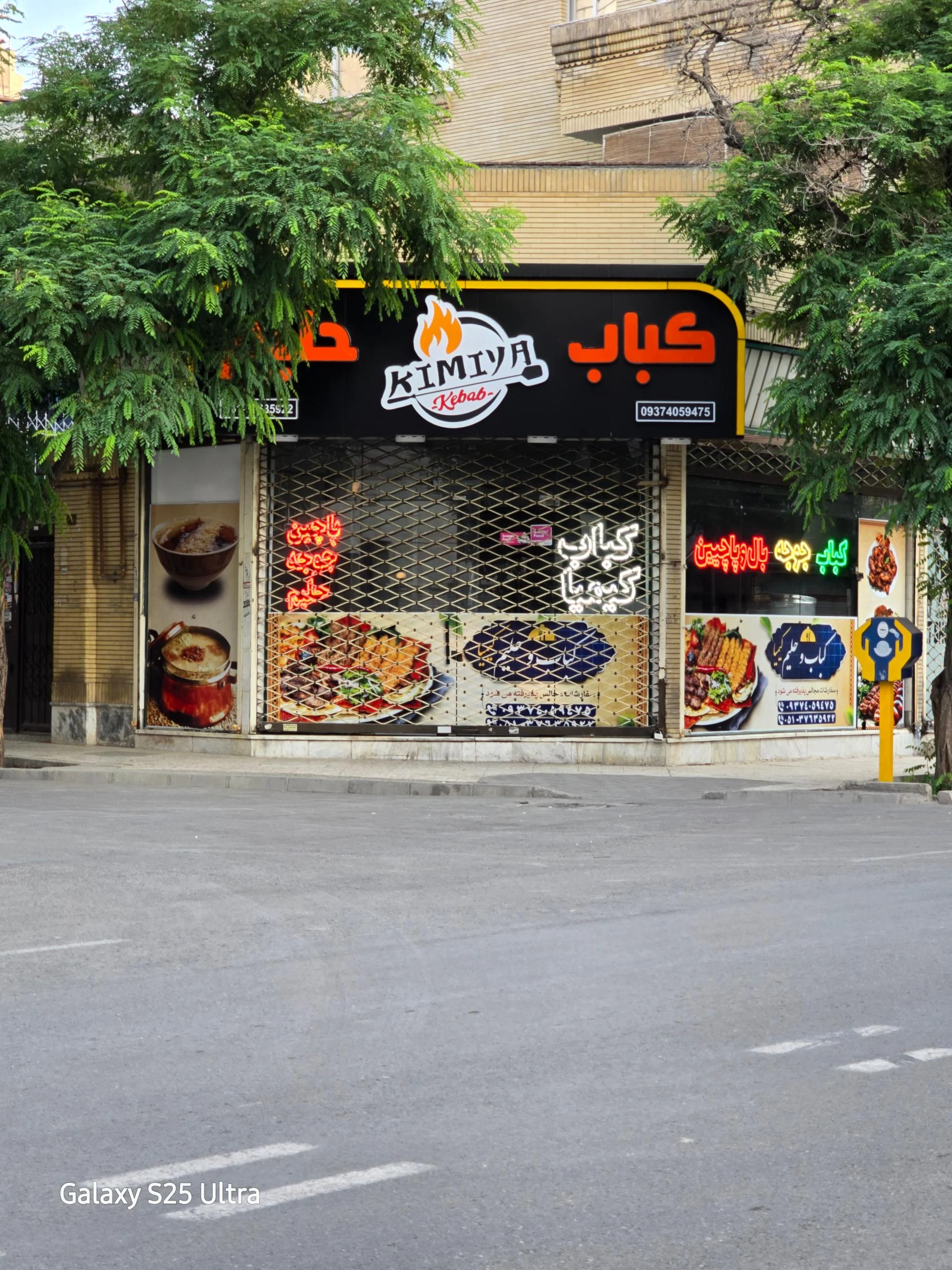 کباب سرای حلال - کبابی و چلوکبابی در مشهد - تصویر 2