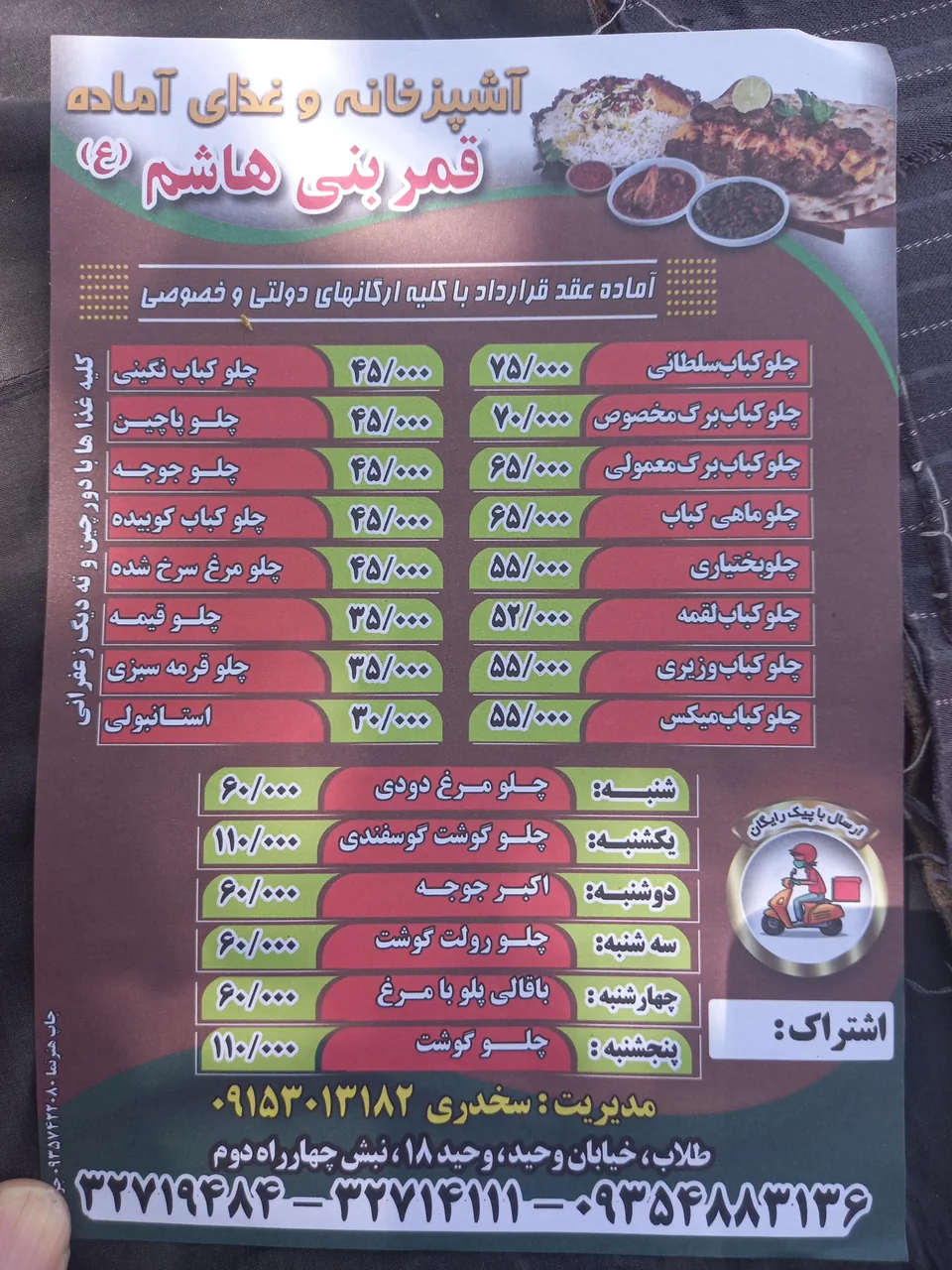 رستوران قمر بنی هاشم - تصویر 5