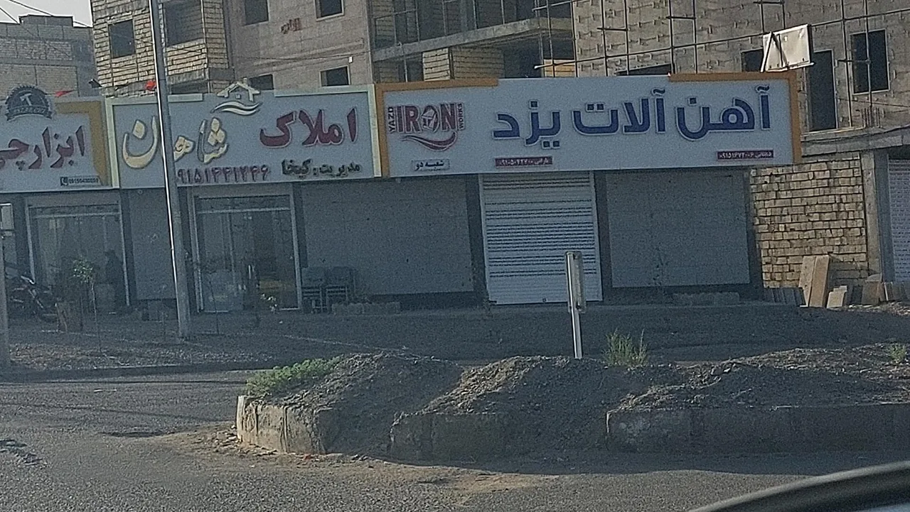 املاک شاهان - تصویر 2