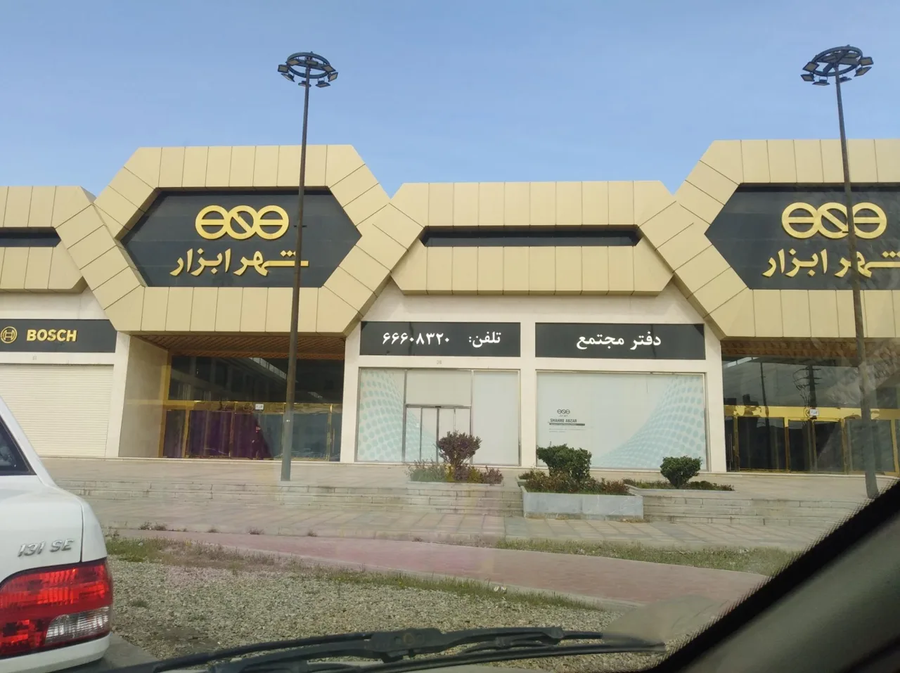 مجتمع تجاری شهر ابزار - تصویر 3