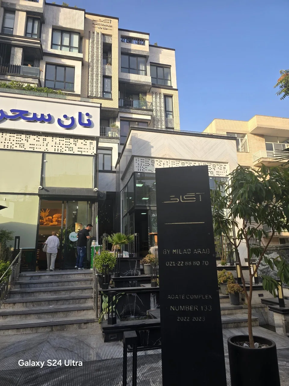 ساختمان آگات - تصویر 3