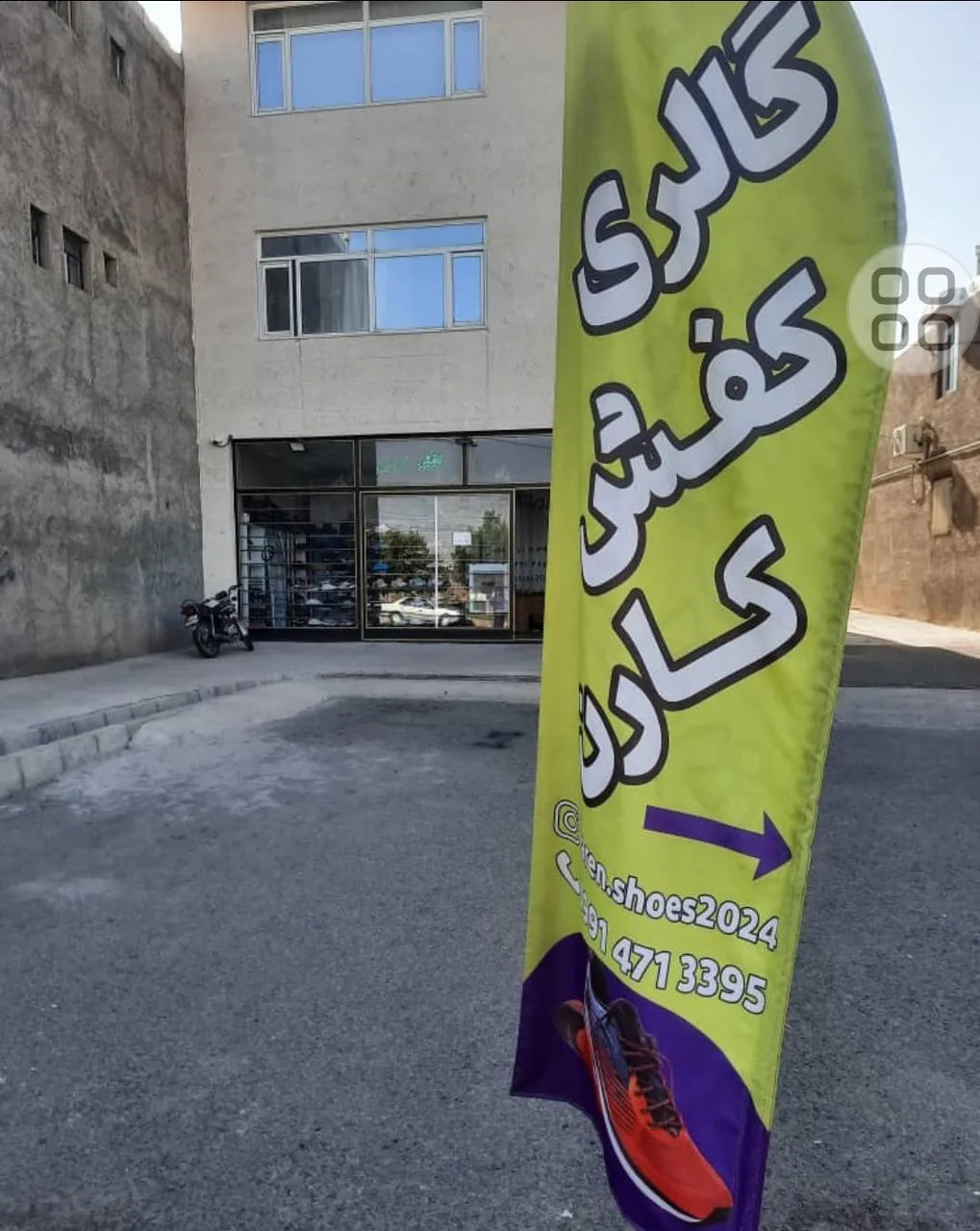 گالری کفش کارن