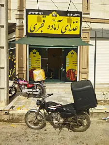غذای آماده قجری