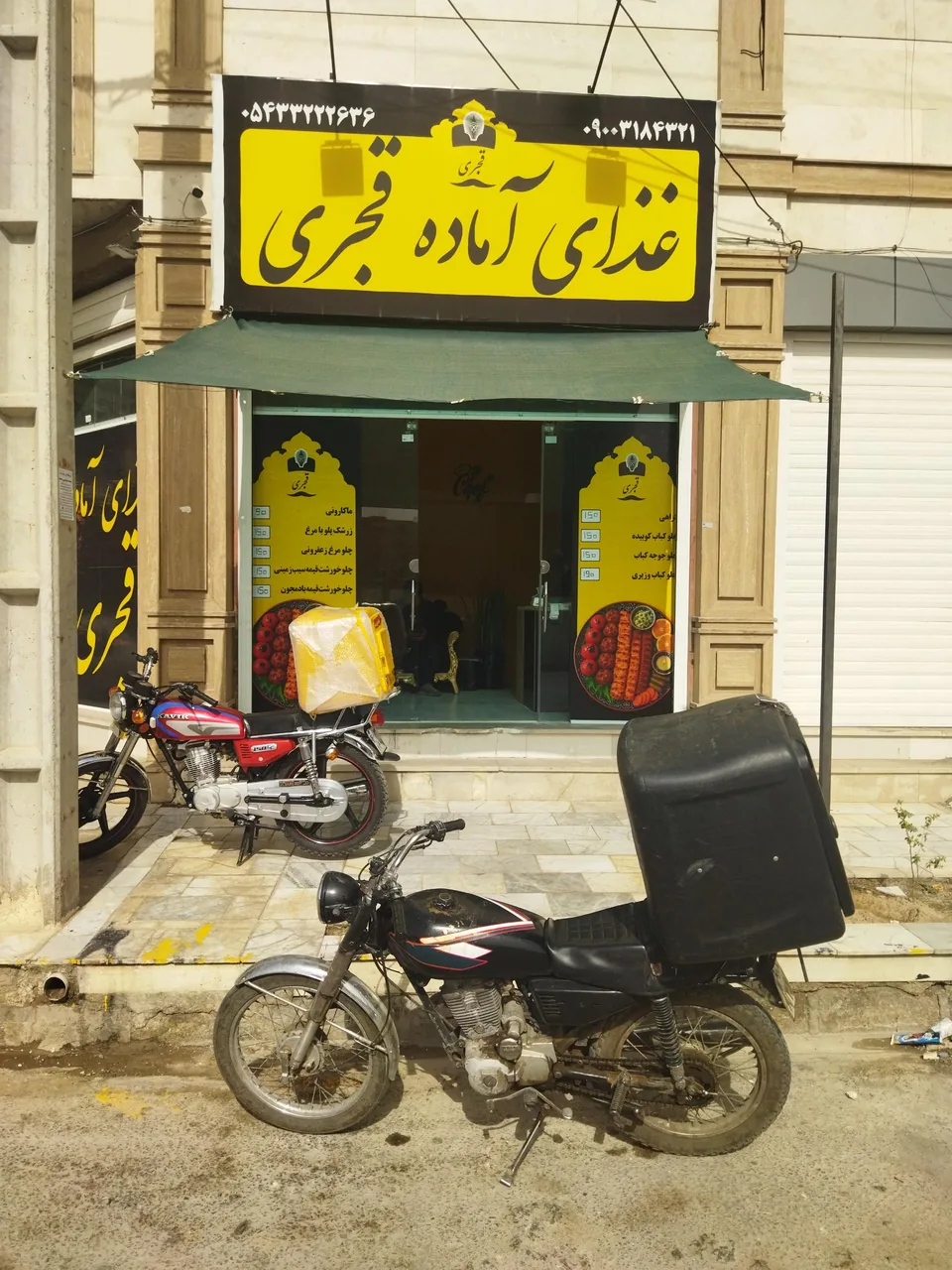 غذای آماده قجری