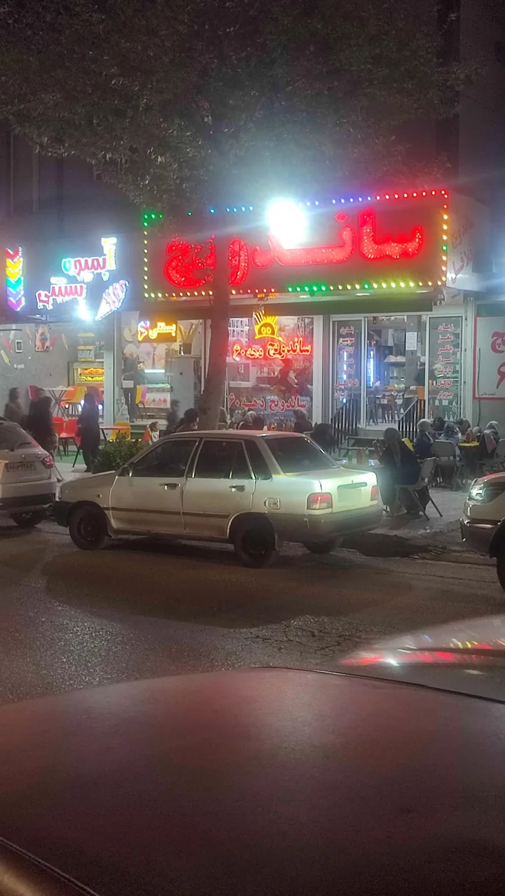 ساندویچ دهه 60 - تصویر 2