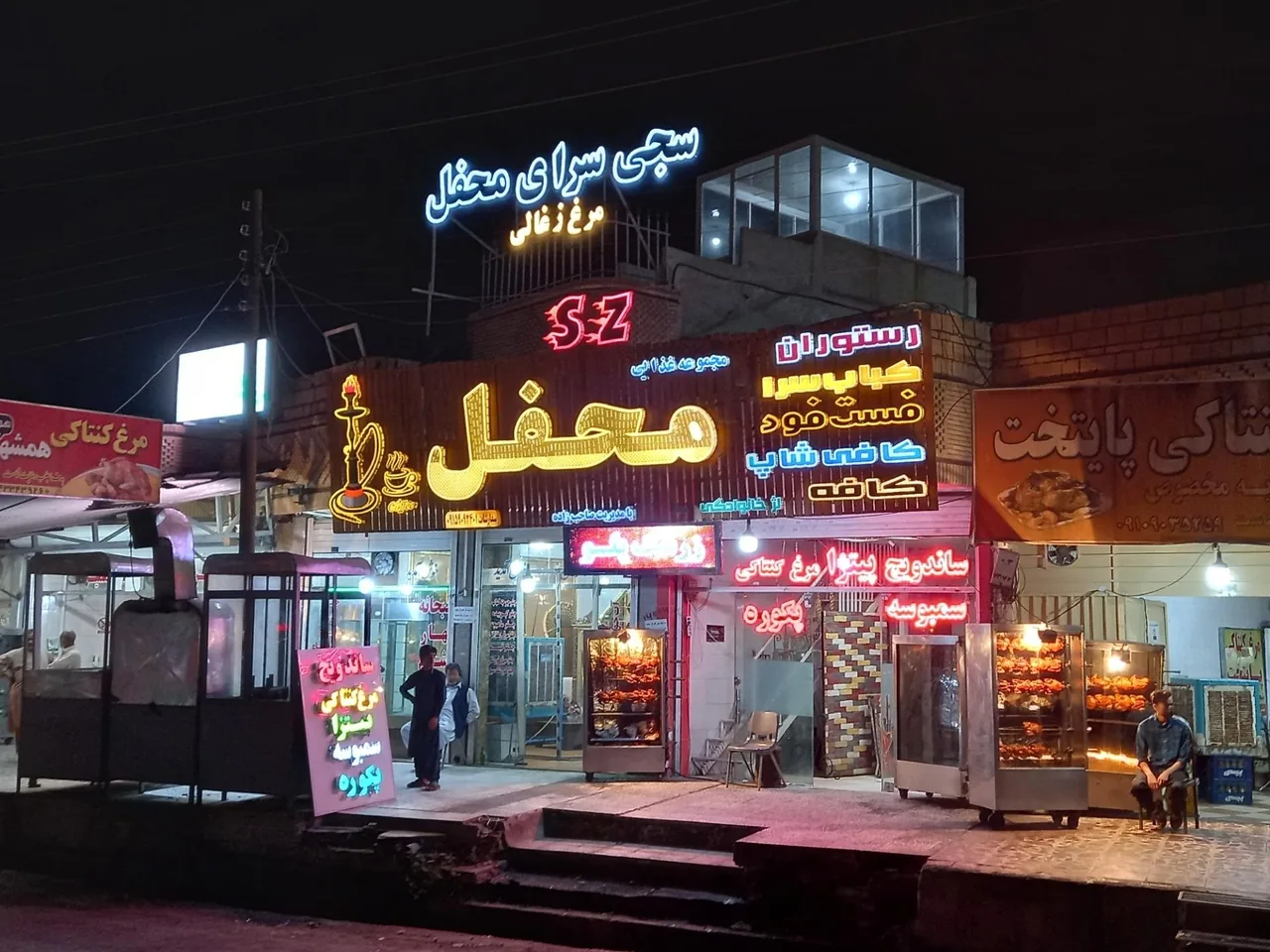 مجموعه غذایی محفل - تصویر 2