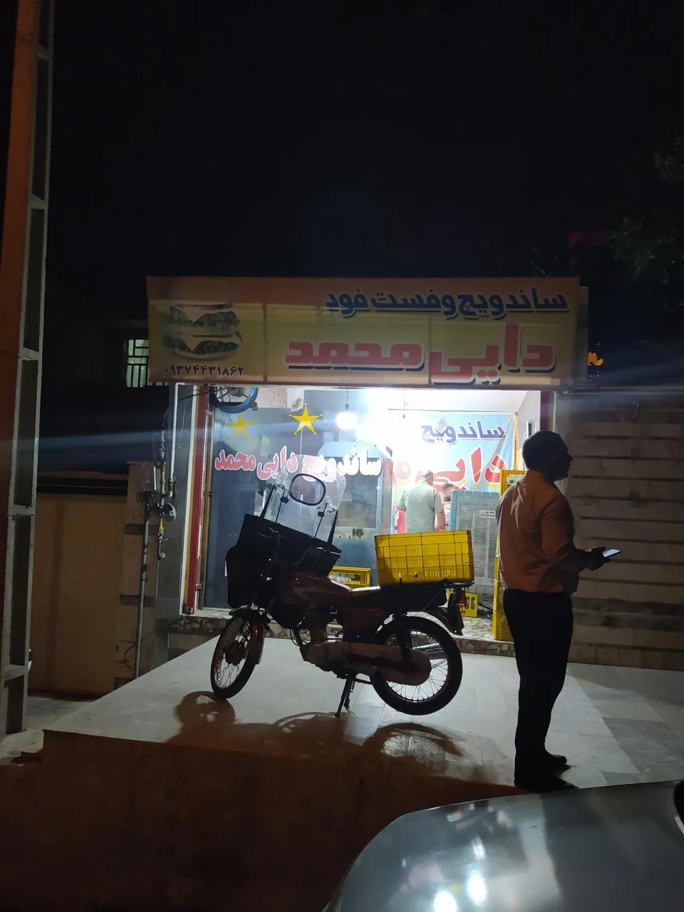 فست فود دایی محمد - تصویر 2