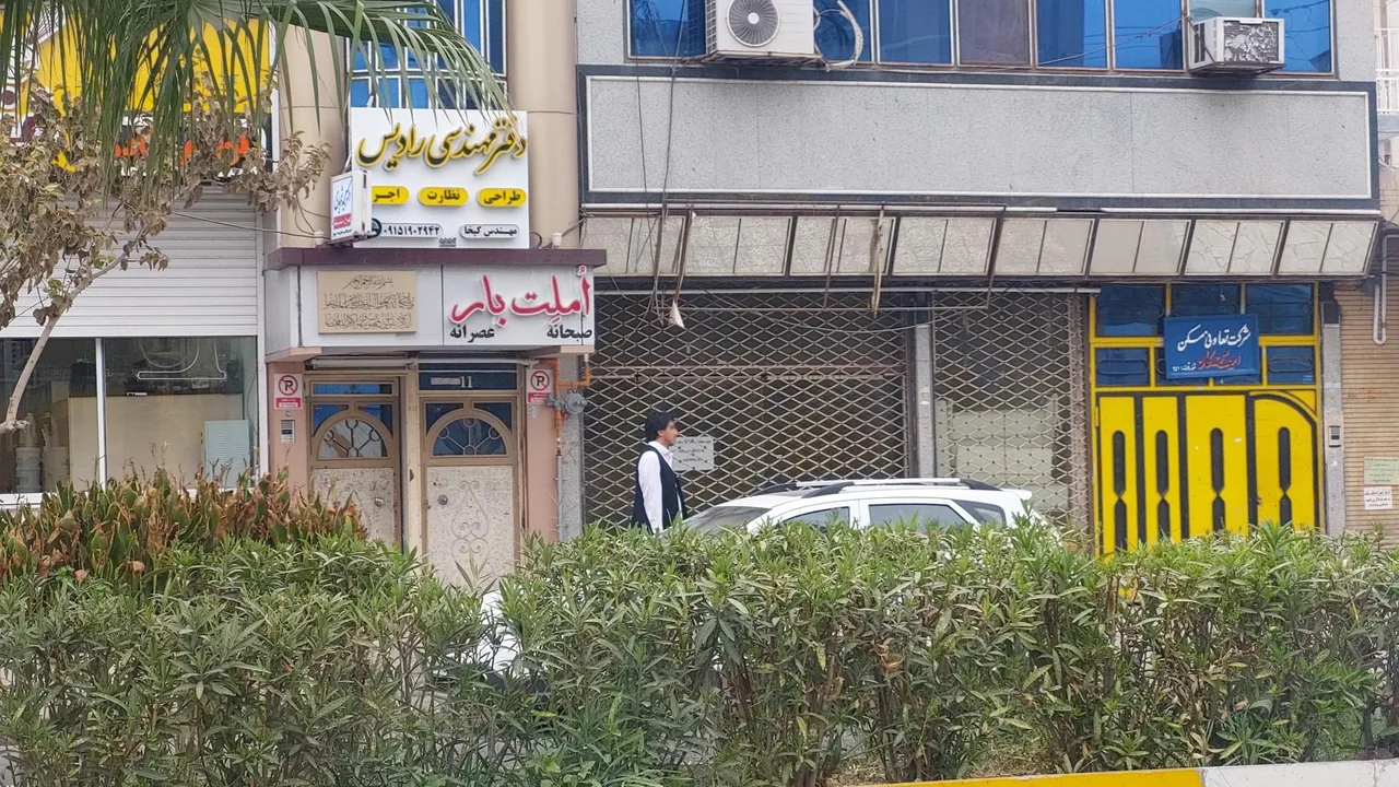 املت بار - تصویر 2