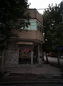 کباب بی نظیر