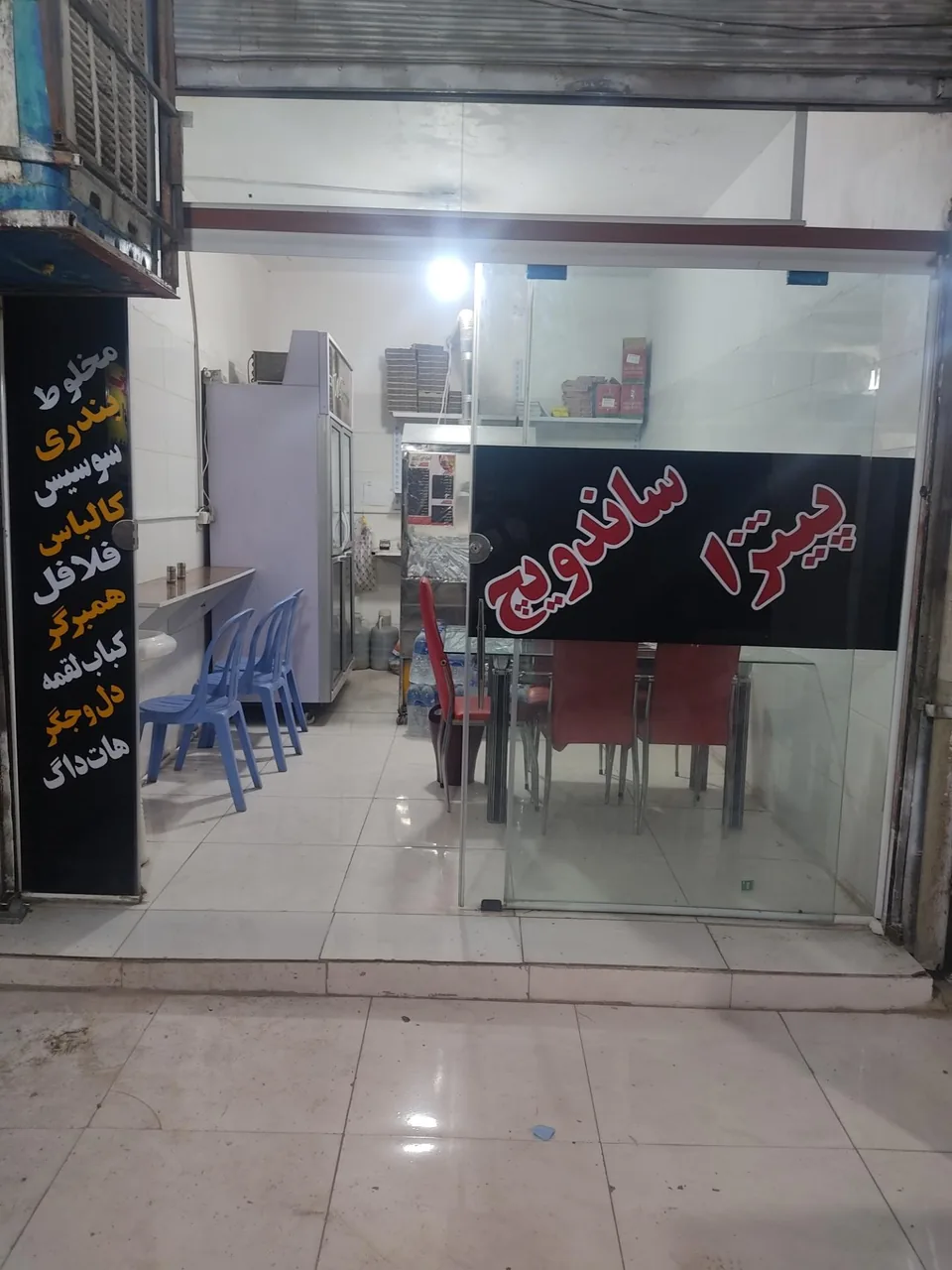 فست فود تیاویچ - تصویر 2