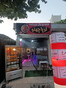 بریانی سوخاری لرپاچینو