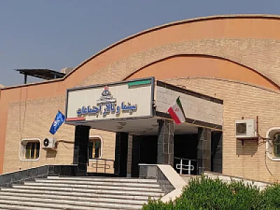 سینما و سالن تئاتر شهرک نفت