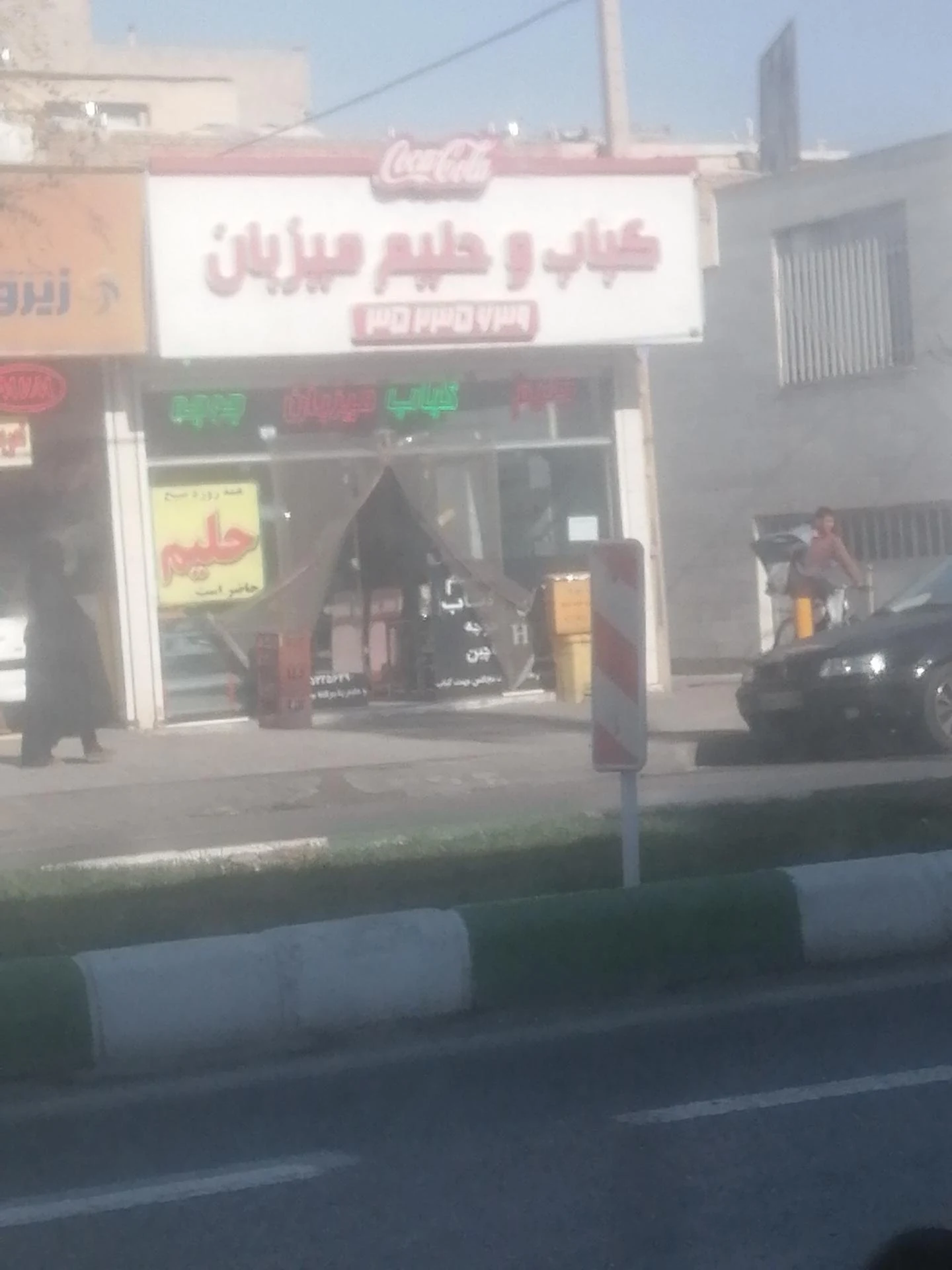 کباب و حلیم نجفی - کبابی و چلوکبابی در مشهد