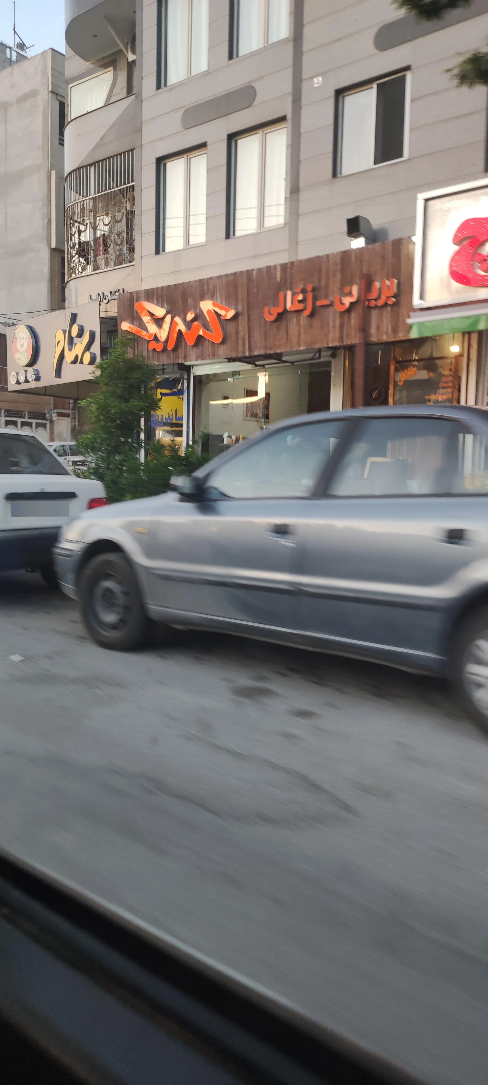 پیتزا آگر