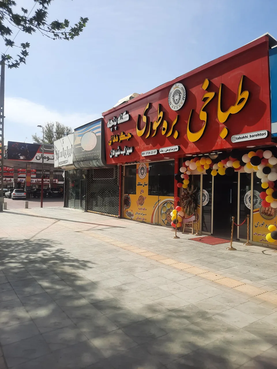 طباخی بره طوری
