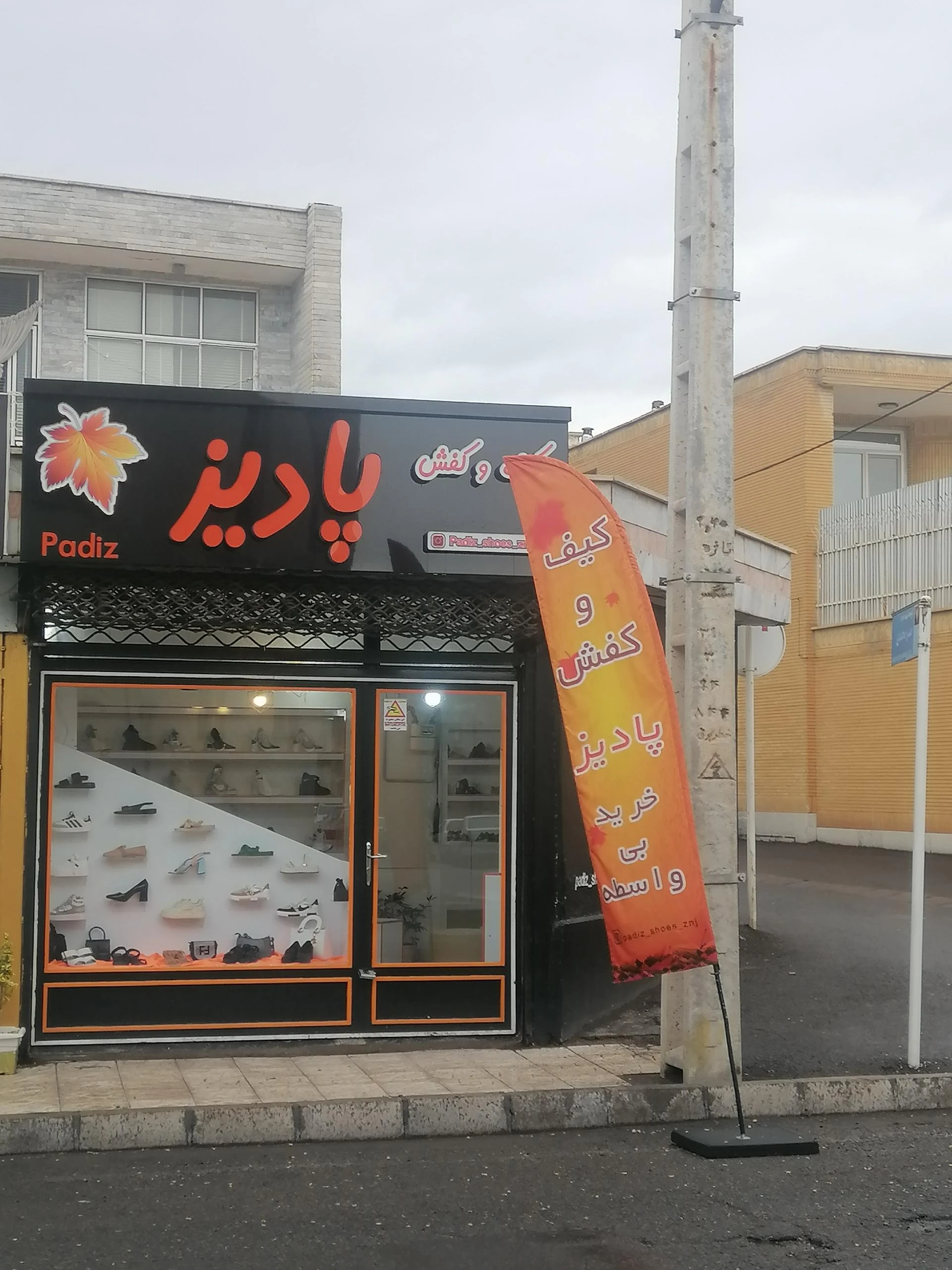 کفش مدرن - کیف و کفش در زنجان
