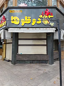 فست‌فود دو قلوها