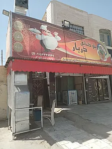 چلوکبابی دربار