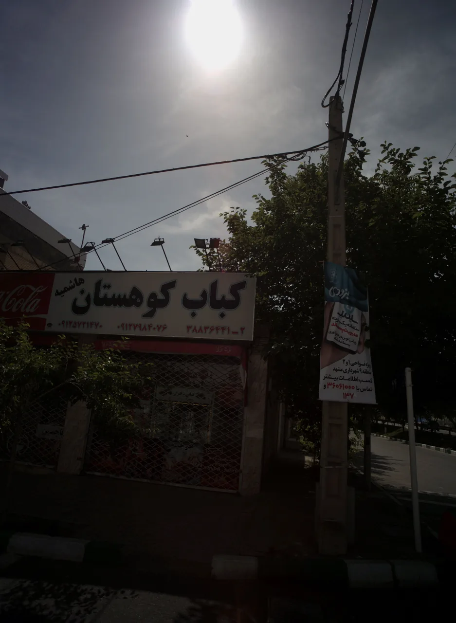 کباب کوهستان