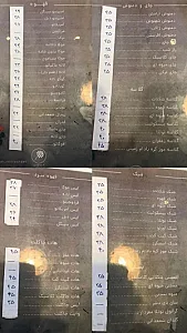رستوران گرانیوم