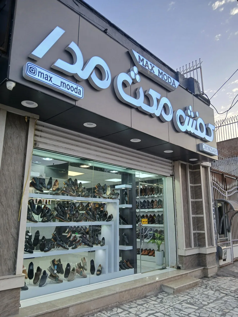 کفش مکث مدا