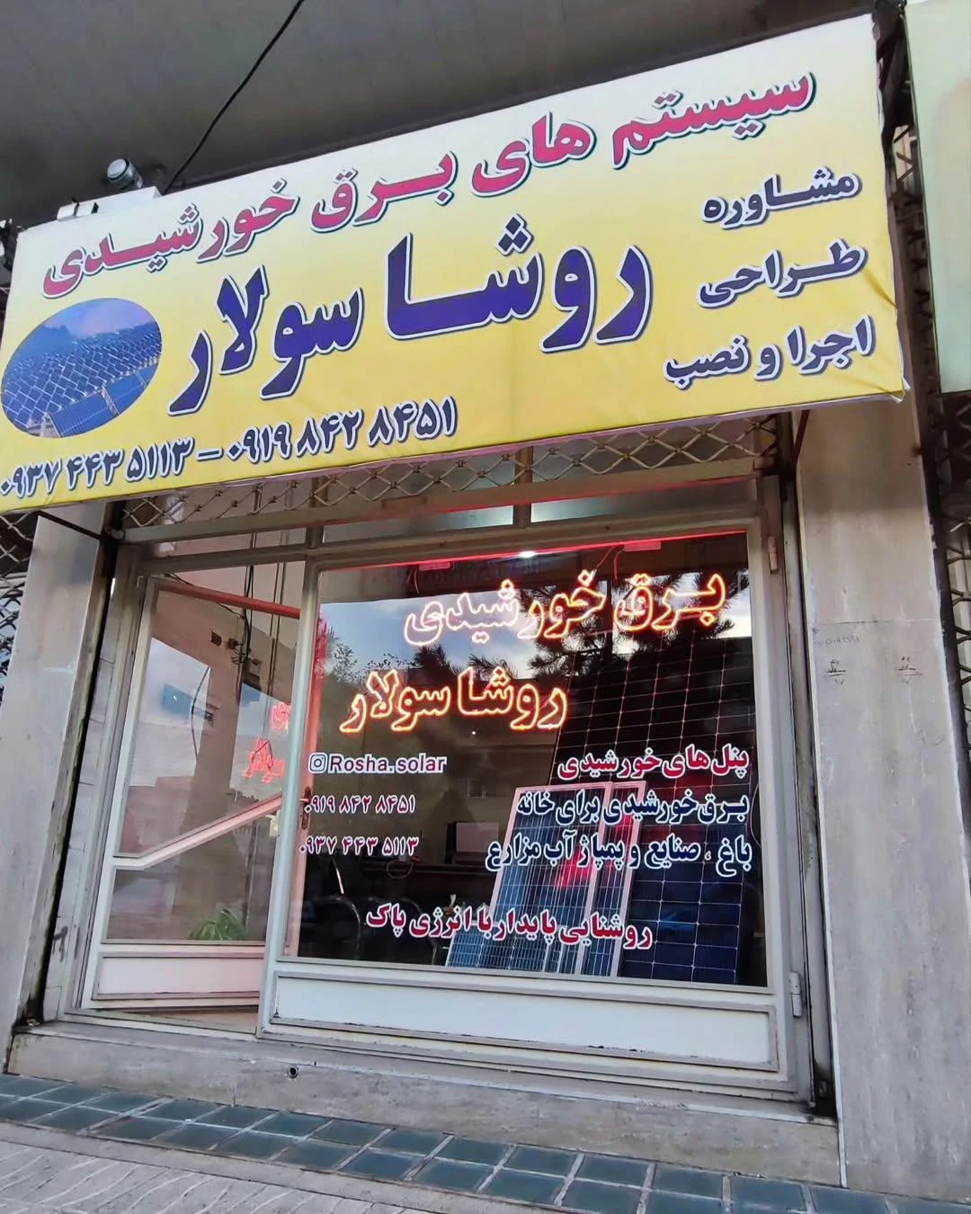 فروشگاه بزرگ نیک سازان - مرکز خرید و پاساژ در زنجان
