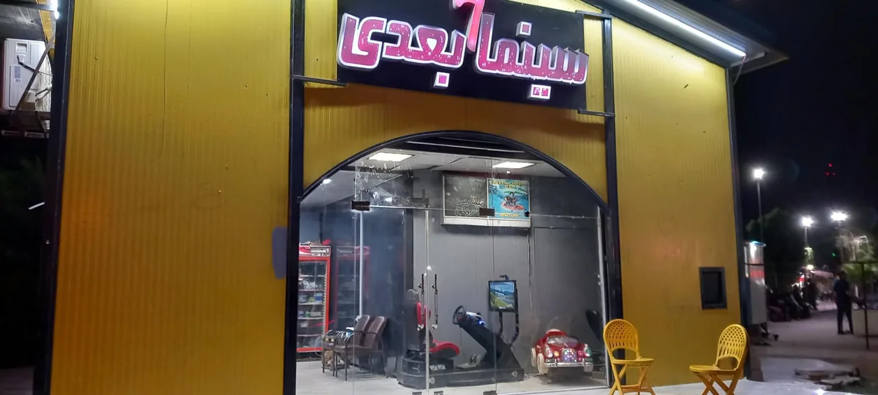 سینما ۵ بعدی