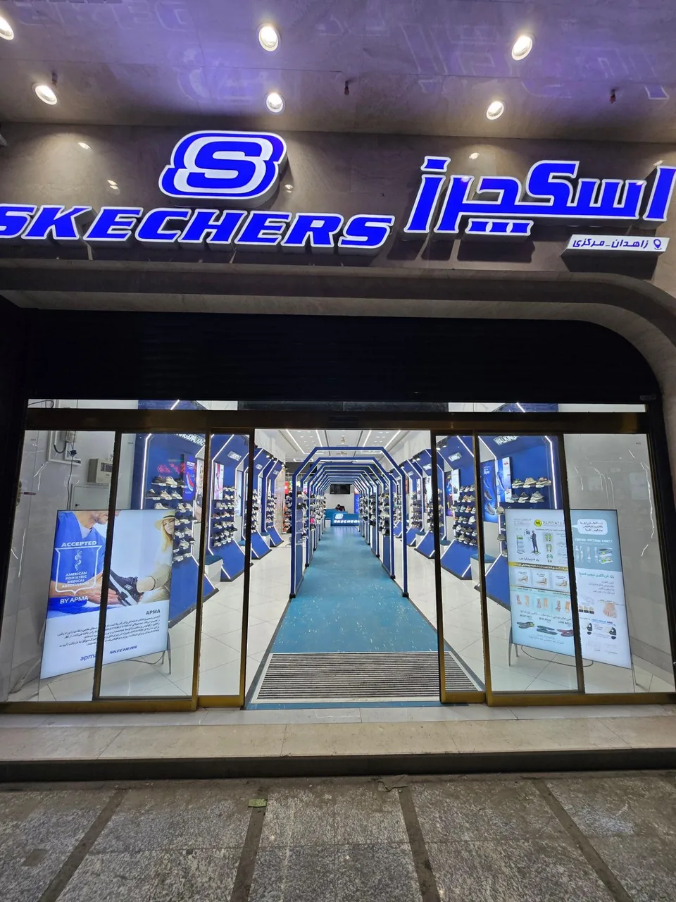فروشگاه اسکچرز زاهدان