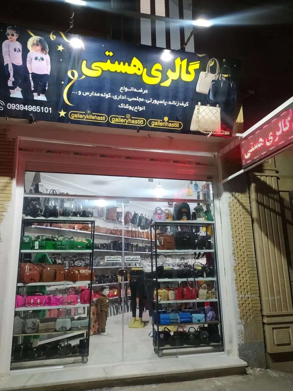 گالری هستی