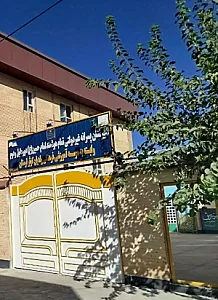 دبیرستان امام حسین