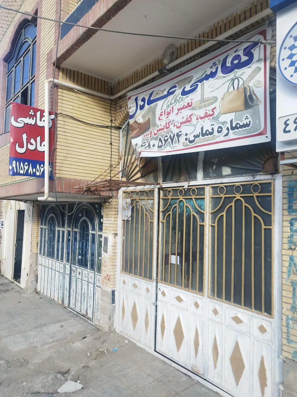 کفاشی عادل - تصویر 2