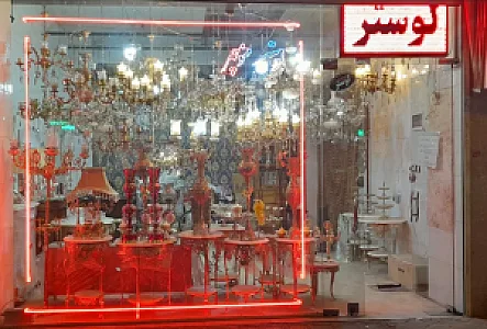 صنایع لوستر منوچهر